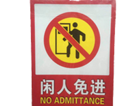 消防標(biāo)識牌