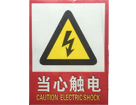 消防標(biāo)識牌