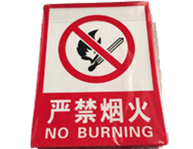 消防標(biāo)識牌